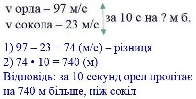 Зображення розв'язку задачі номер 612 з ГДЗ Математика 4 клас Лишенко