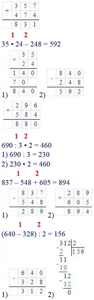 Зображення розв'язку задачі номер 613 з ГДЗ Математика 4 клас Лишенко