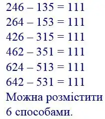 Зображення розв'язку задачі номер 627 з ГДЗ Математика 4 клас Лишенко