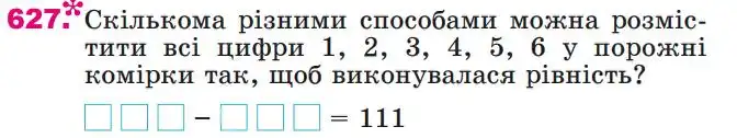Зображення умови задачі номер 627 з підручника Математика 4 клас Лишенко
