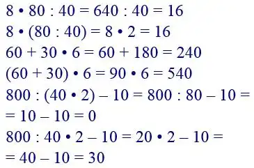 Зображення розв'язку задачі номер 630 з ГДЗ Математика 4 клас Лишенко