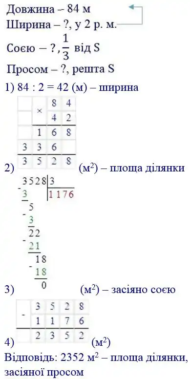 розв'язок задачі № 688