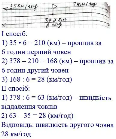 Зображення розв'язку задачі номер 368 з ГДЗ Математика 4 клас Лишенко