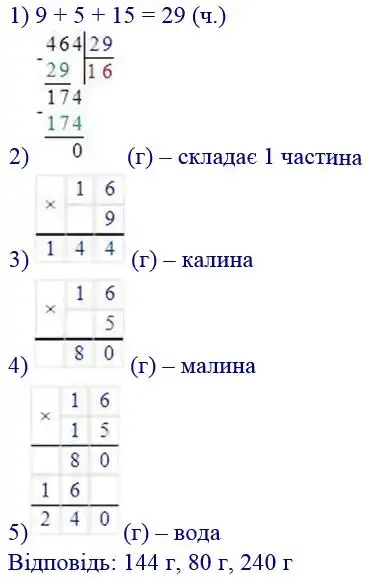 Зображення розв'язку задачі номер 446 з ГДЗ Математика 4 клас Лишенко