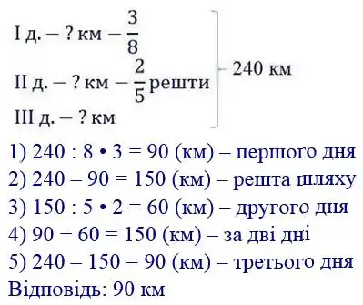Зображення розв'язку задачі номер 448 з ГДЗ Математика 4 клас Лишенко