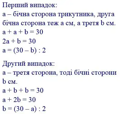 розв'язок задачі № 465