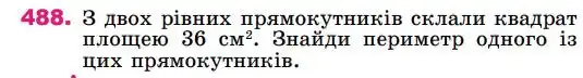 Зображення умови задачі номер 488 з підручника Математика 4 клас Лишенко