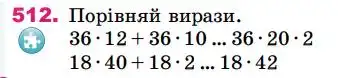 Зображення умови задачі номер 512 з підручника Математика 4 клас Лишенко