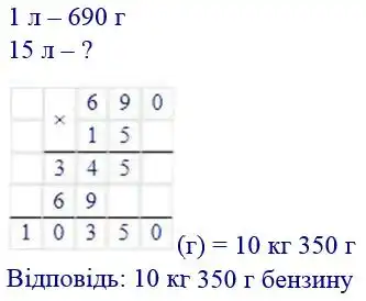Зображення розв'язку задачі номер 541 з ГДЗ Математика 4 клас Лишенко