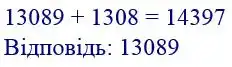 Зображення розв'язку задачі номер 552 з ГДЗ Математика 4 клас Лишенко