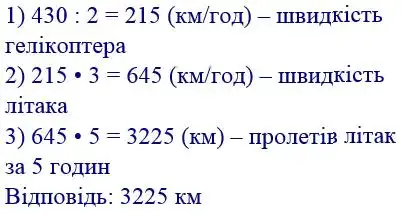 Зображення розв'язку задачі номер 617 з ГДЗ Математика 4 клас Лишенко