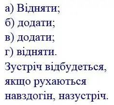 Зображення розв'язку задачі номер 624 з ГДЗ Математика 4 клас Лишенко