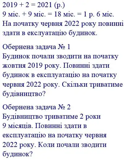 Зображення розв'язку задачі номер 746 з ГДЗ Математика 4 клас Лишенко