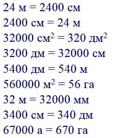 Зображення розв'язку задачі номер 79 з ГДЗ Математика 4 клас Лишенко
