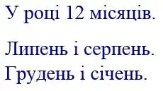 Зображення розв'язку задачі номер 140 з ГДЗ Математика 4 клас Листопад