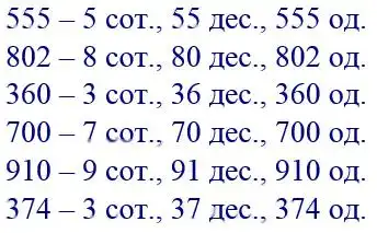 Зображення розв'язку задачі номер 166 з ГДЗ Математика 4 клас Листопад