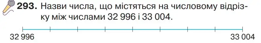 Зображення умови задачі номер 293 з підручника Математика 4 клас Листопад