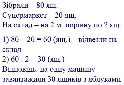 Зображення розв'язку задачі номер 318 з ГДЗ Математика 4 клас Листопад