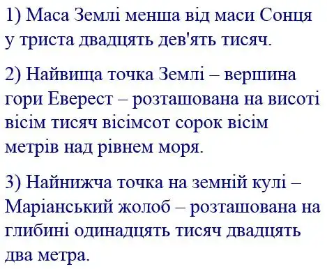 Зображення розв'язку задачі номер 325 з ГДЗ Математика 4 клас Листопад