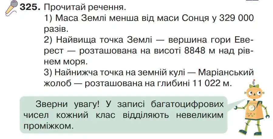 Зображення умови задачі номер 325 з підручника Математика 4 клас Листопад