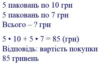 Зображення розв'язку задачі номер 34 з ГДЗ Математика 4 клас Листопад