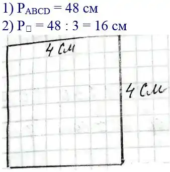 Зображення розв'язку задачі номер 341 з ГДЗ Математика 4 клас Листопад
