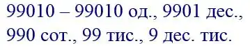 Зображення розв'язку задачі номер 355 з ГДЗ Математика 4 клас Листопад