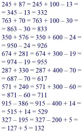 Зображення розв'язку задачі номер 37 з ГДЗ Математика 4 клас Листопад