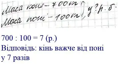 Зображення розв'язку задачі номер 372 з ГДЗ Математика 4 клас Листопад
