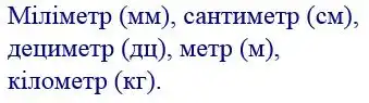 Зображення розв'язку задачі номер 398 з ГДЗ Математика 4 клас Листопад