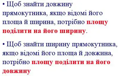 Зображення розв'язку задачі номер 495 з ГДЗ Математика 4 клас Листопад
