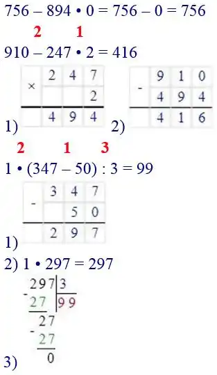 Зображення розв'язку задачі номер 499 з ГДЗ Математика 4 клас Листопад