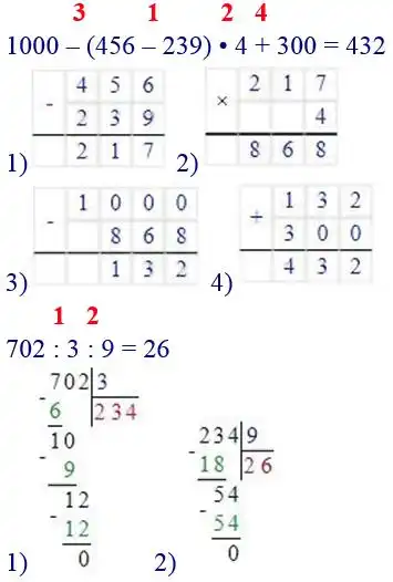 Зображення розв'язку задачі номер 500 з ГДЗ Математика 4 клас Листопад