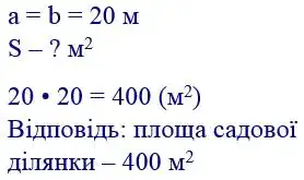 Зображення розв'язку задачі номер 502 з ГДЗ Математика 4 клас Листопад