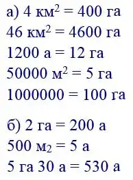 Зображення розв'язку задачі номер 509 з ГДЗ Математика 4 клас Листопад