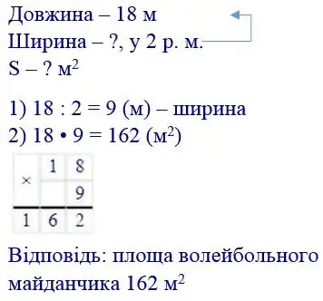 Зображення розв'язку задачі номер 513 з ГДЗ Математика 4 клас Листопад