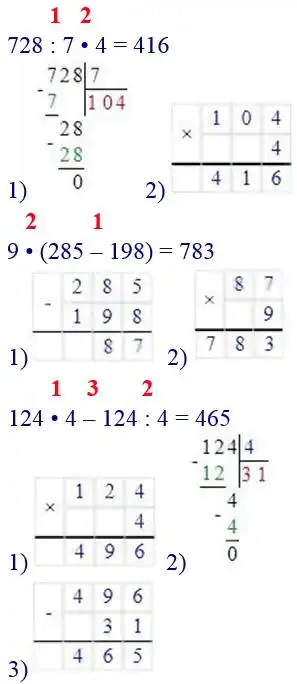 Зображення розв'язку задачі номер 523 з ГДЗ Математика 4 клас Листопад