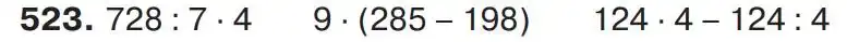 Зображення умови задачі номер 523 з підручника Математика 4 клас Листопад