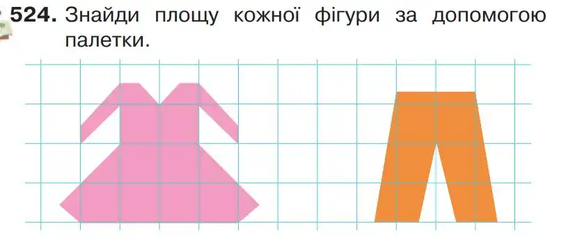 Зображення умови задачі номер 524 з підручника Математика 4 клас Листопад