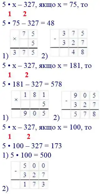 Зображення розв'язку задачі номер 534 з ГДЗ Математика 4 клас Листопад