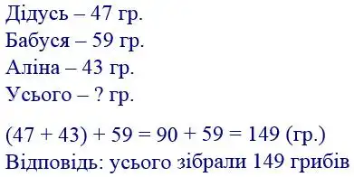 Зображення розв'язку задачі номер 550 з ГДЗ Математика 4 клас Листопад