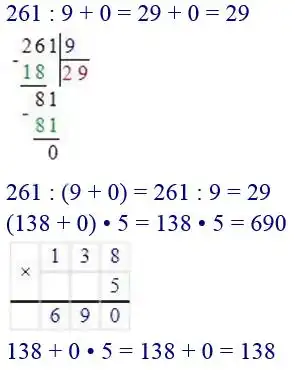 Зображення розв'язку задачі номер 554 з ГДЗ Математика 4 клас Листопад