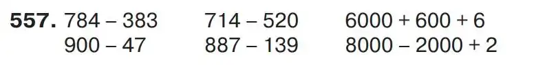 Зображення умови задачі номер 557 з підручника Математика 4 клас Листопад