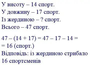 Зображення розв'язку задачі номер 567 з ГДЗ Математика 4 клас Листопад