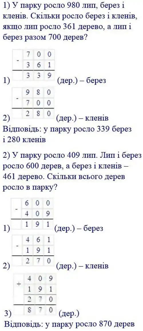 Зображення розв'язку задачі номер 576 з ГДЗ Математика 4 клас Листопад