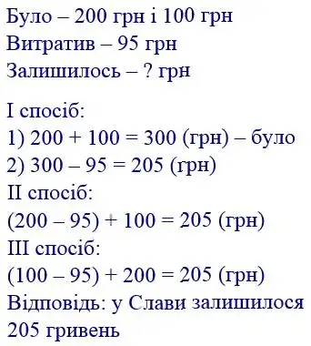 Зображення розв'язку задачі номер 580 з ГДЗ Математика 4 клас Листопад