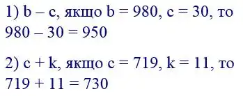 Зображення розв'язку задачі номер 589 з ГДЗ Математика 4 клас Листопад