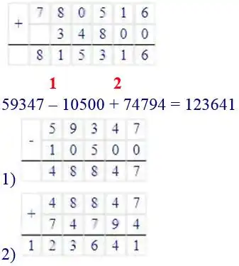 Зображення розв'язку задачі номер 633 з ГДЗ Математика 4 клас Листопад