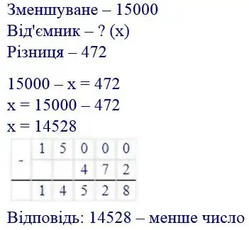 Зображення розв'язку задачі номер 643 з ГДЗ Математика 4 клас Листопад