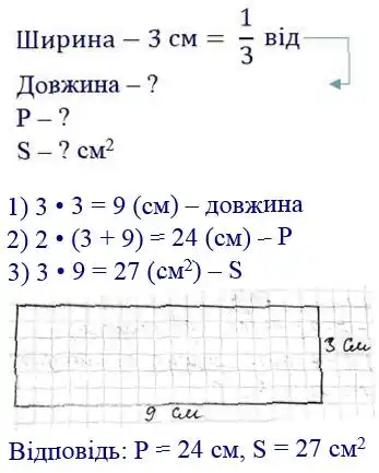 Зображення розв'язку задачі номер 662 з ГДЗ Математика 4 клас Листопад